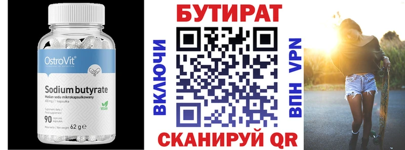 закладка  Заозёрск  Бутират буратино 
